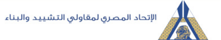 Egyptian Federation for Construction and Building Contractors (EFCBC): 